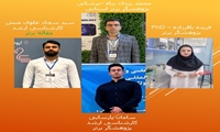 معرفی پژوهشگران برتر و مقاله برتر دانشجویی سال 1404-1403